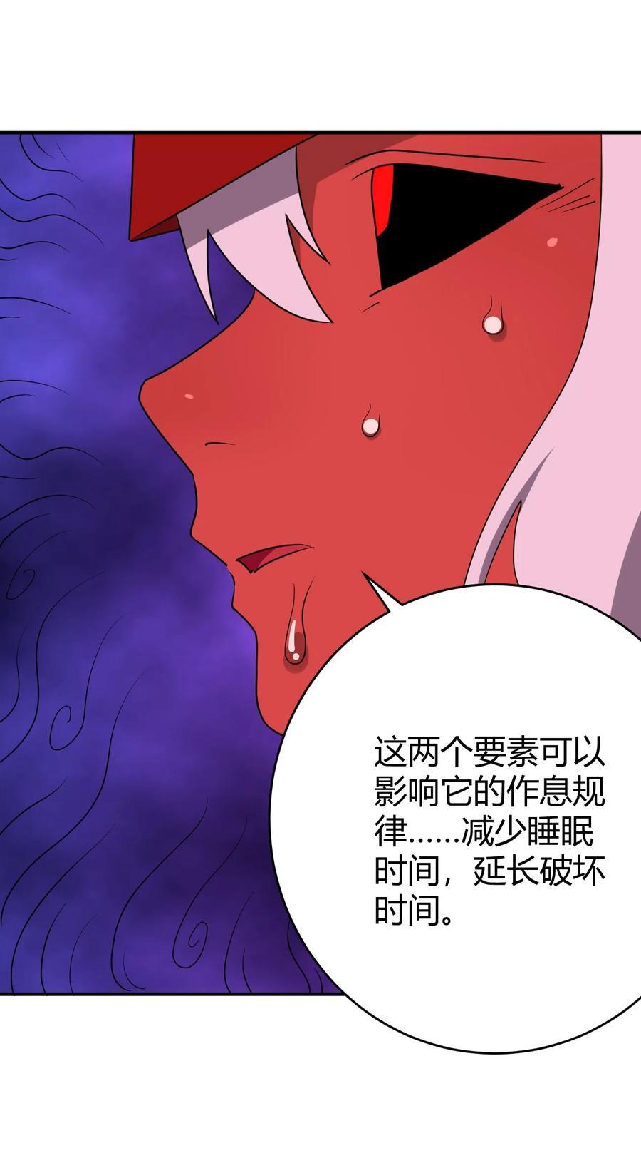 本圣女摊牌了漫画,273 演戏而已2图