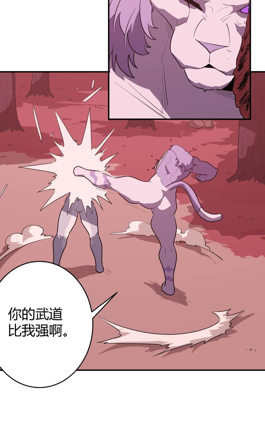 本圣女摊牌了漫画,276 陇湖玉妾1图