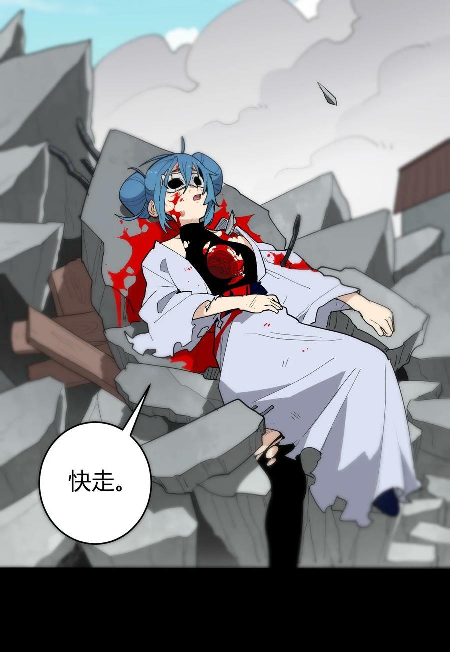 本圣女摊牌了漫画,259 侍君者1图