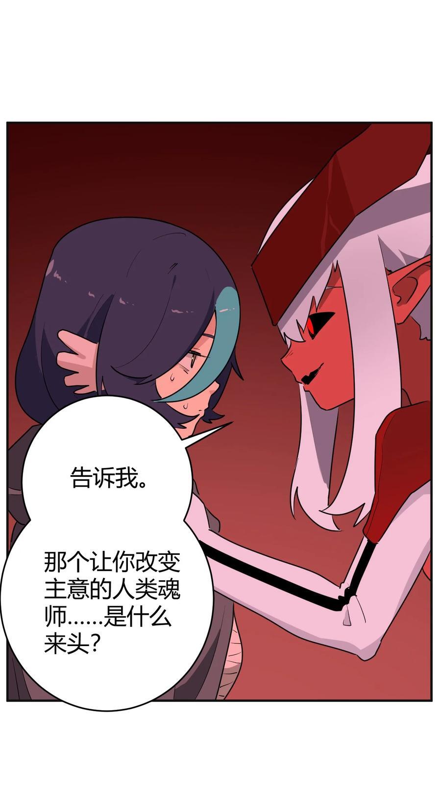 本圣女摊牌了漫画,272 癫笑红月1图