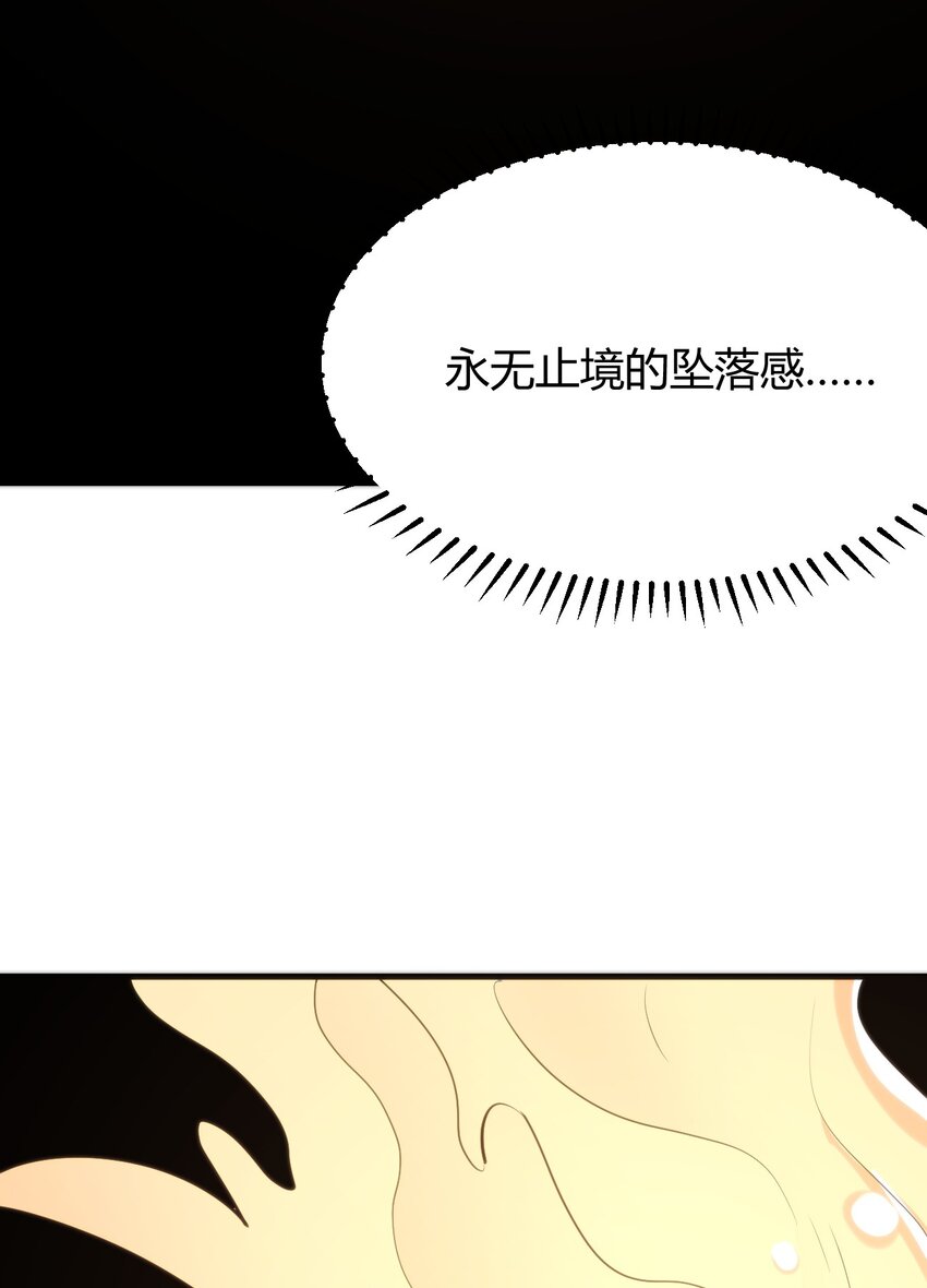 本圣女摊牌了漫画,191 我们各凭本事1图