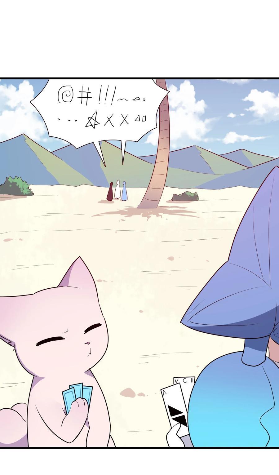 本圣女摊牌了漫画,270 治疗传奇2图