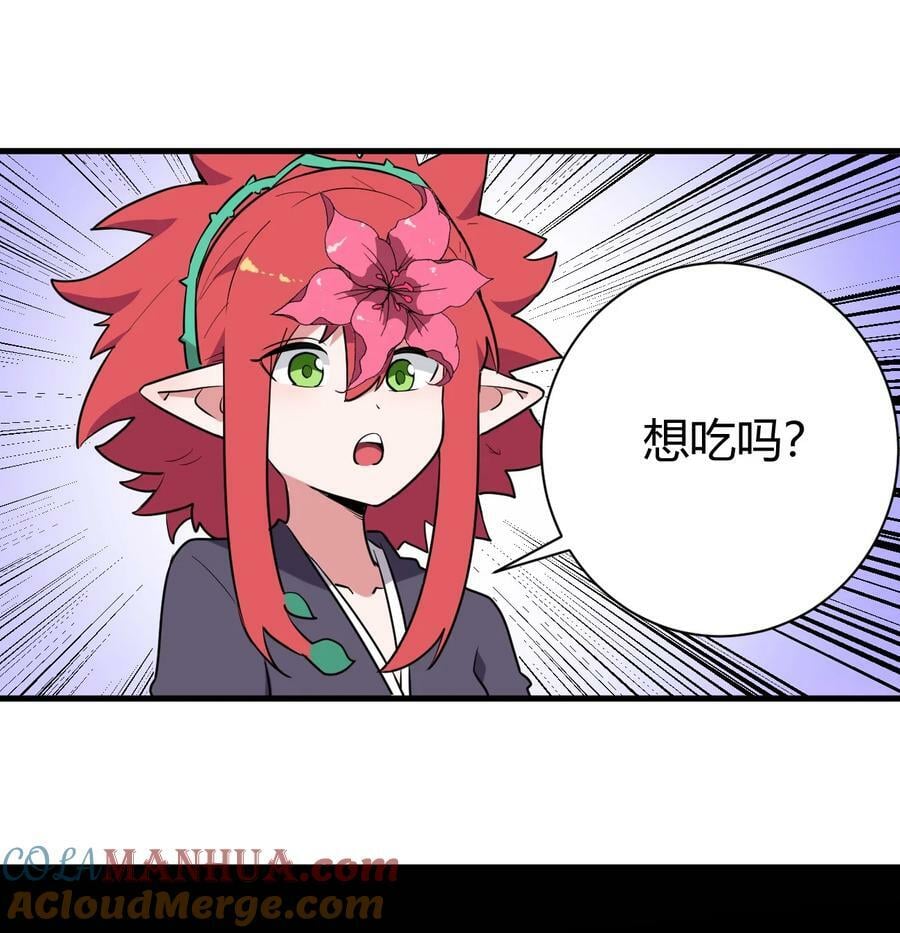 本圣女摊牌了漫画,250 传奇之血2图