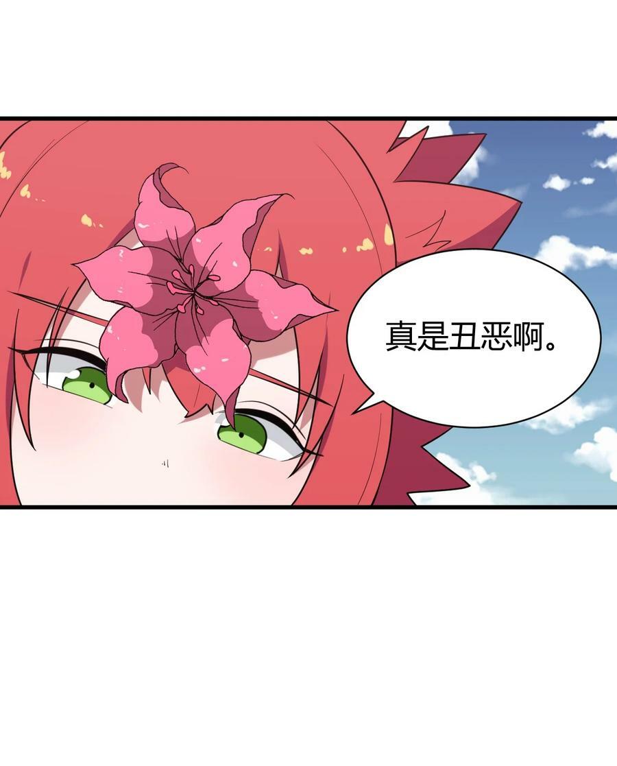本圣女摊牌了漫画,250 传奇之血2图
