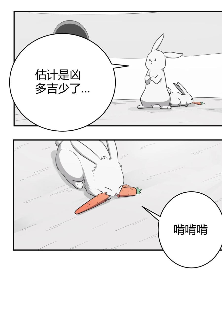 本圣女摊牌了漫画,265 喷嚏2图