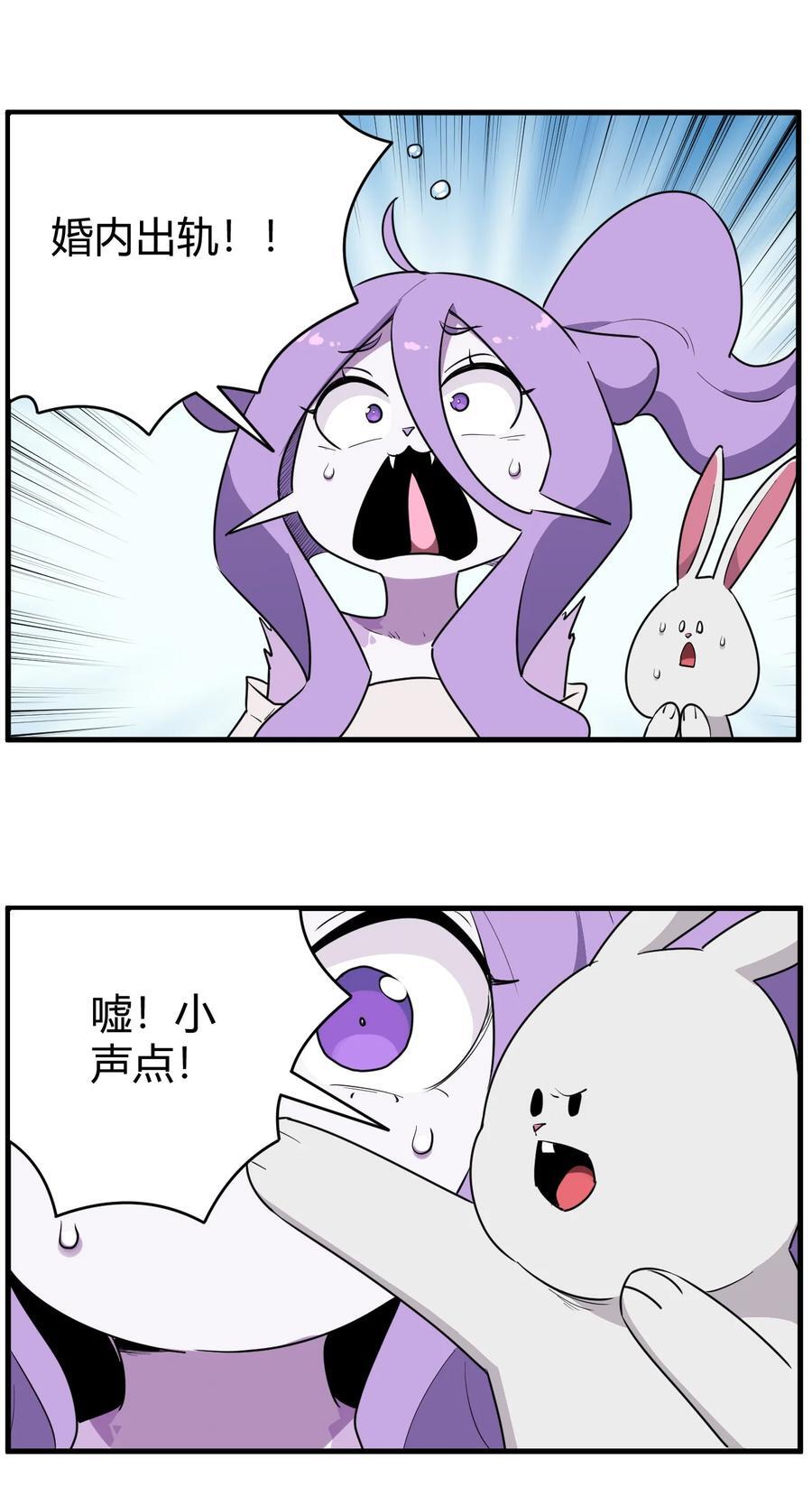 本圣女摊牌了漫画,270 治疗传奇1图
