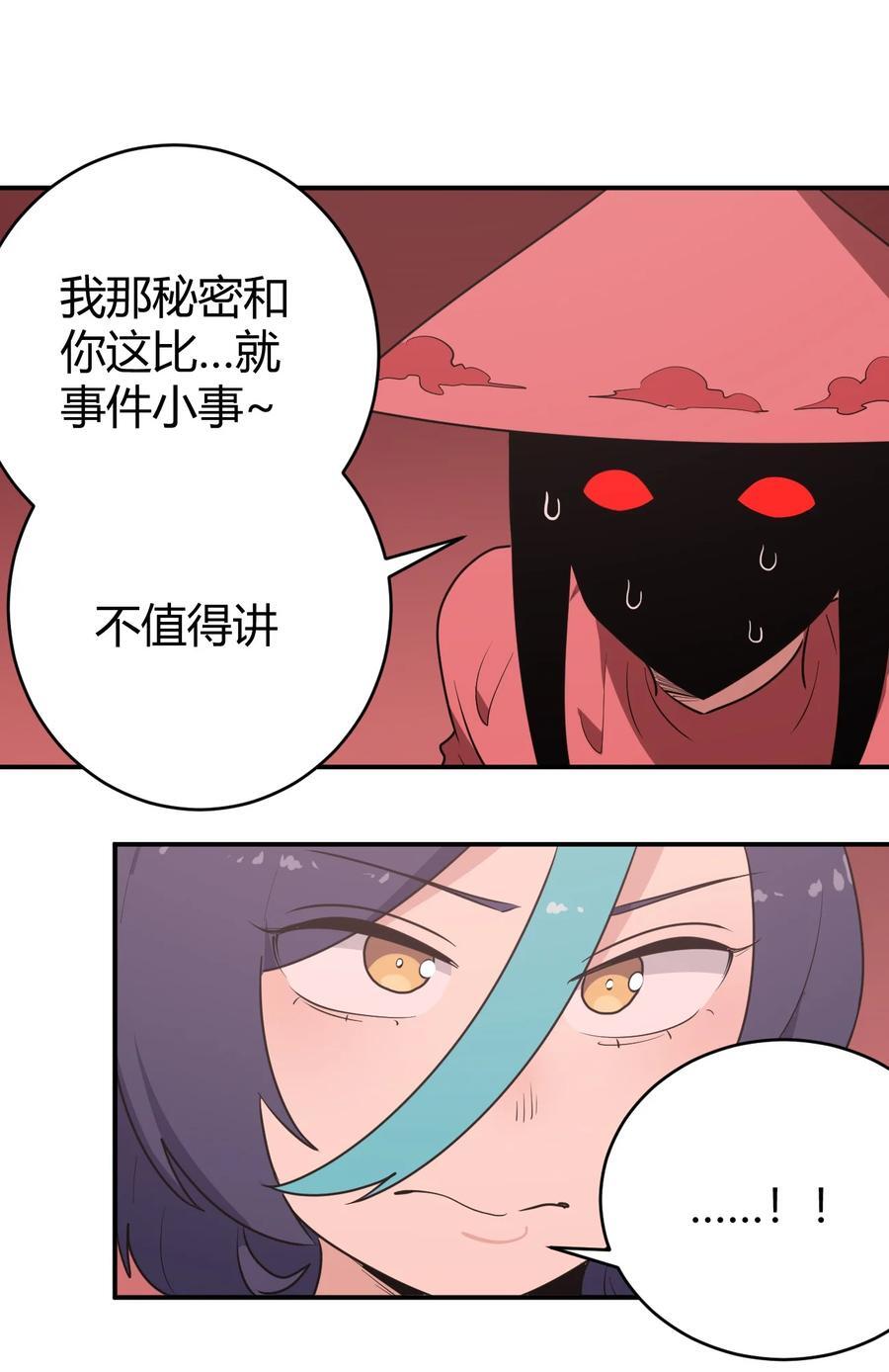 本圣女摊牌了漫画,274 月灾不可战胜2图