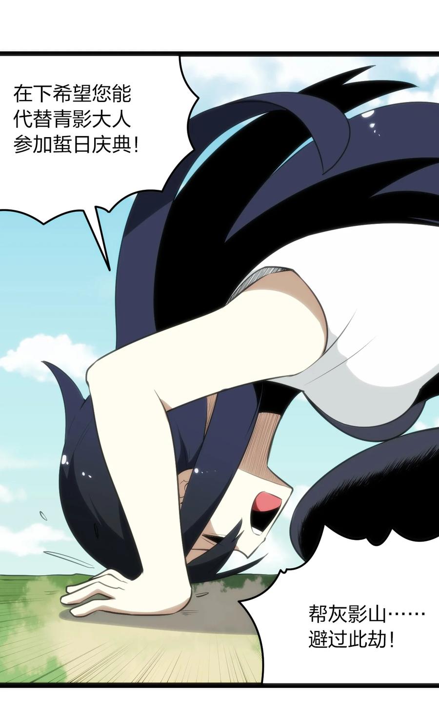 本圣女摊牌了漫画,086 请帮助我们吧！1图