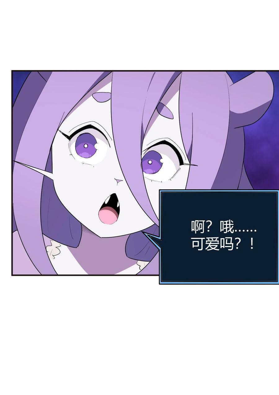 本圣女摊牌了漫画,261 白月主的分身1图