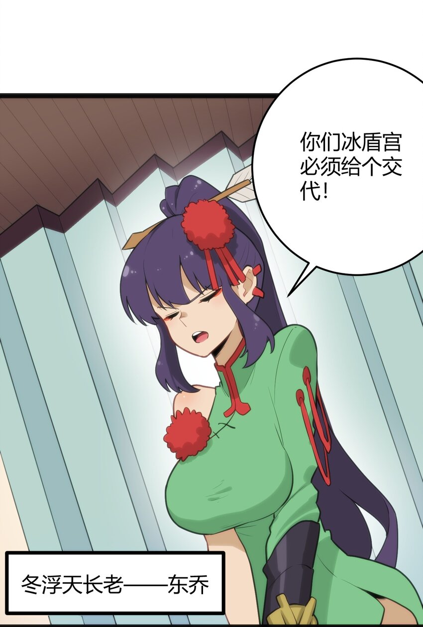 本圣女摊牌了漫画,116 反差也太大了吧！2图