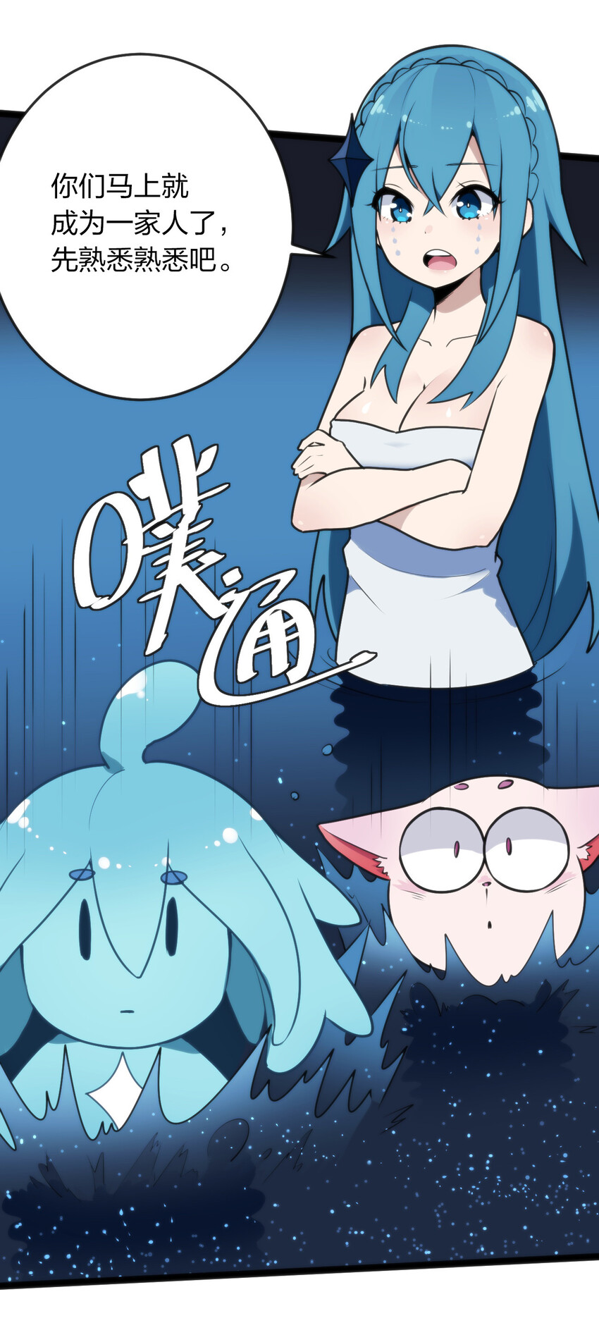 本圣女摊牌了漫画,020 第三只魂宠GET！1图