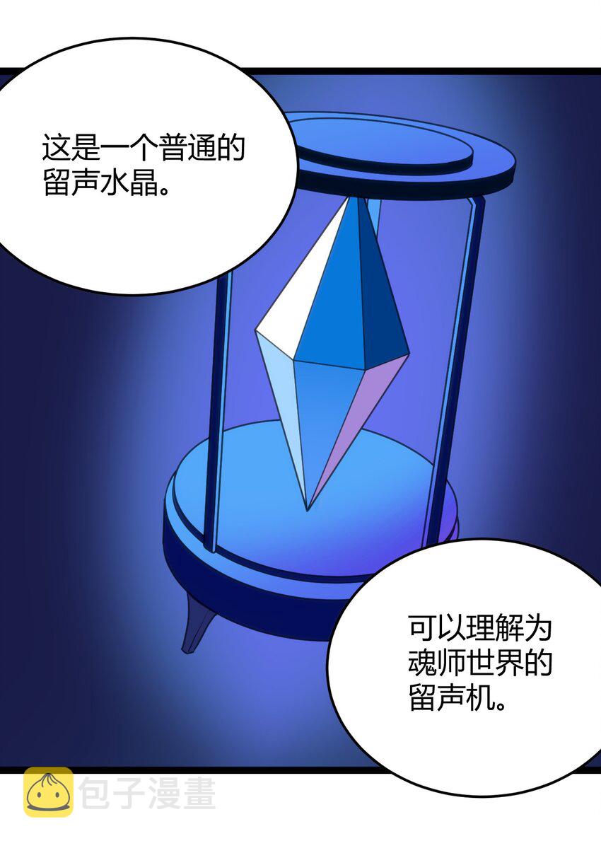 本圣女摊牌了漫画,093 血庭凤仙台出世2图