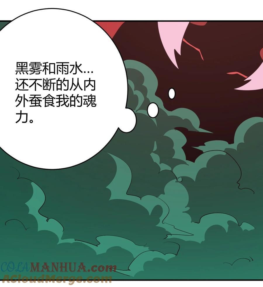本圣女摊牌了漫画,273 演戏而已1图