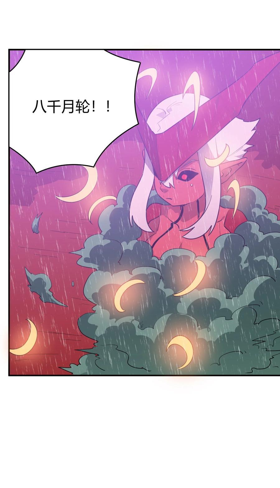本圣女摊牌了漫画,273 演戏而已2图