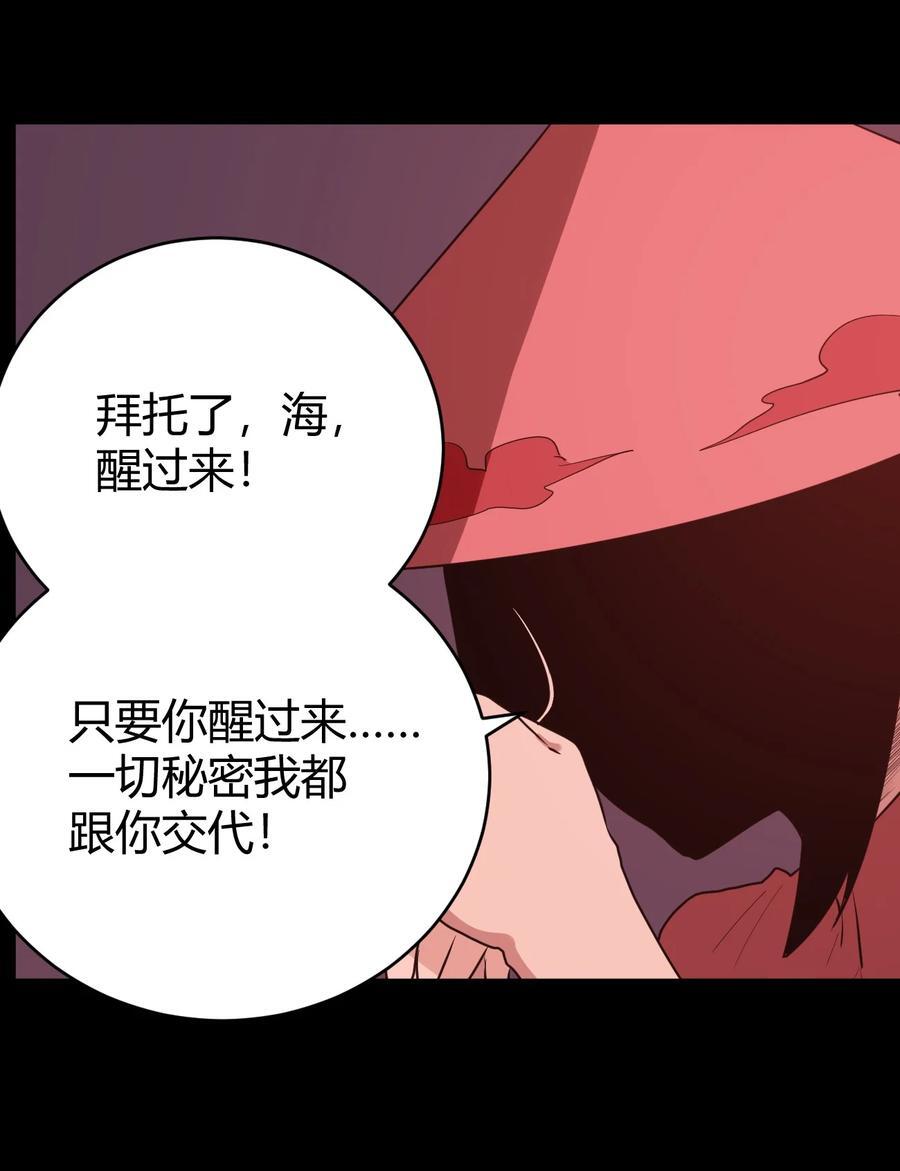 本圣女摊牌了漫画,274 月灾不可战胜2图