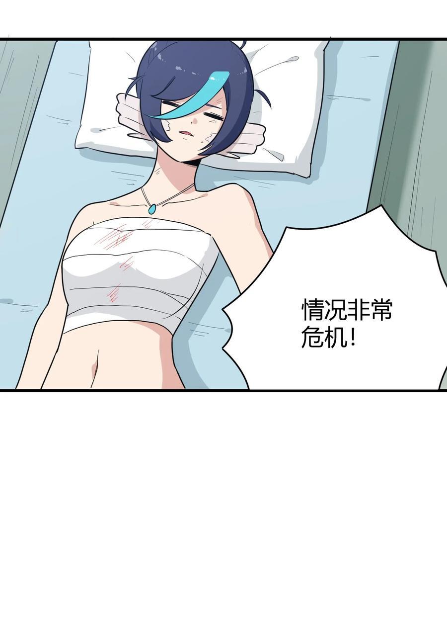 本圣女摊牌了漫画,270 治疗传奇2图