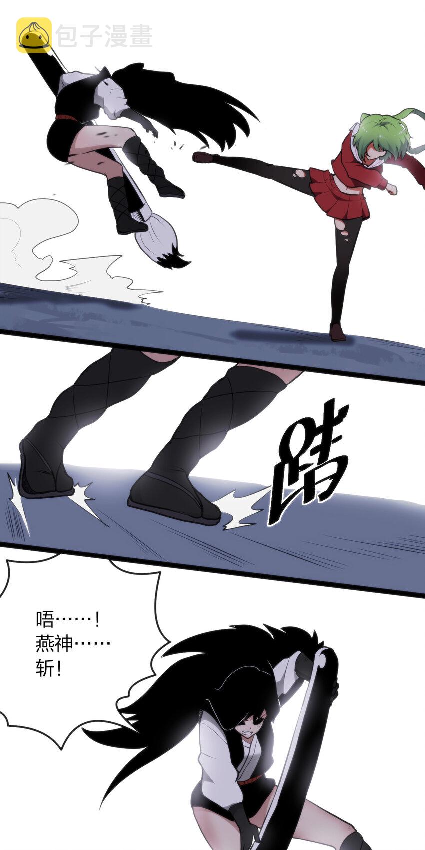 本圣女摊牌了漫画,034 你为什么只是看着1图