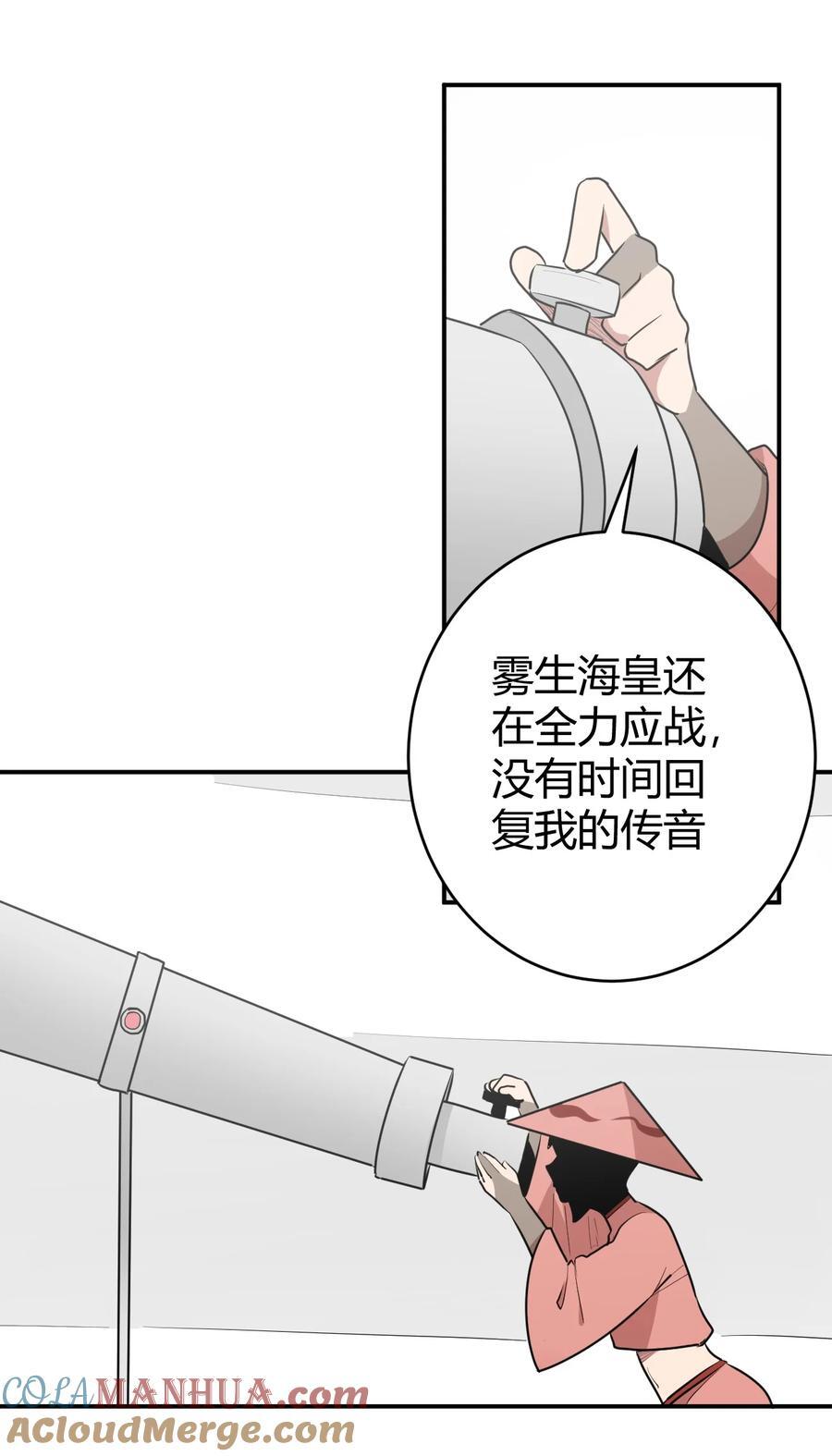 本圣女摊牌了漫画,265 喷嚏1图