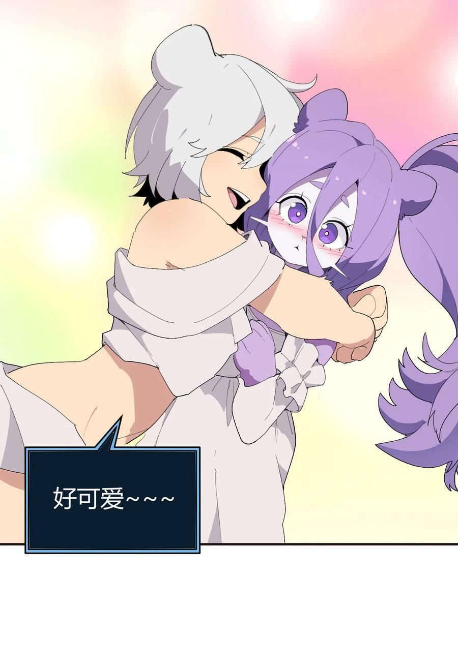 本圣女摊牌了漫画,261 白月主的分身2图