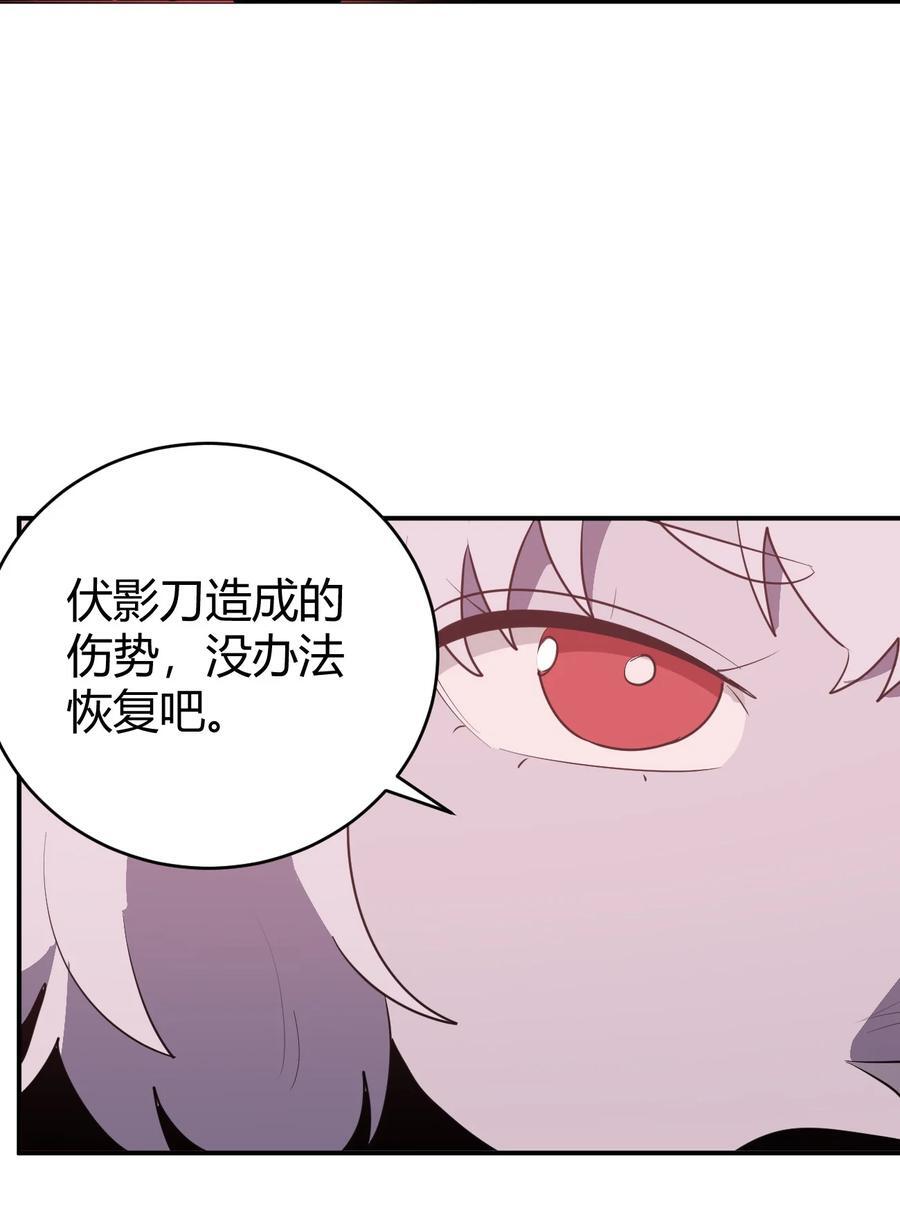 本圣女摊牌了漫画,276 陇湖玉妾2图