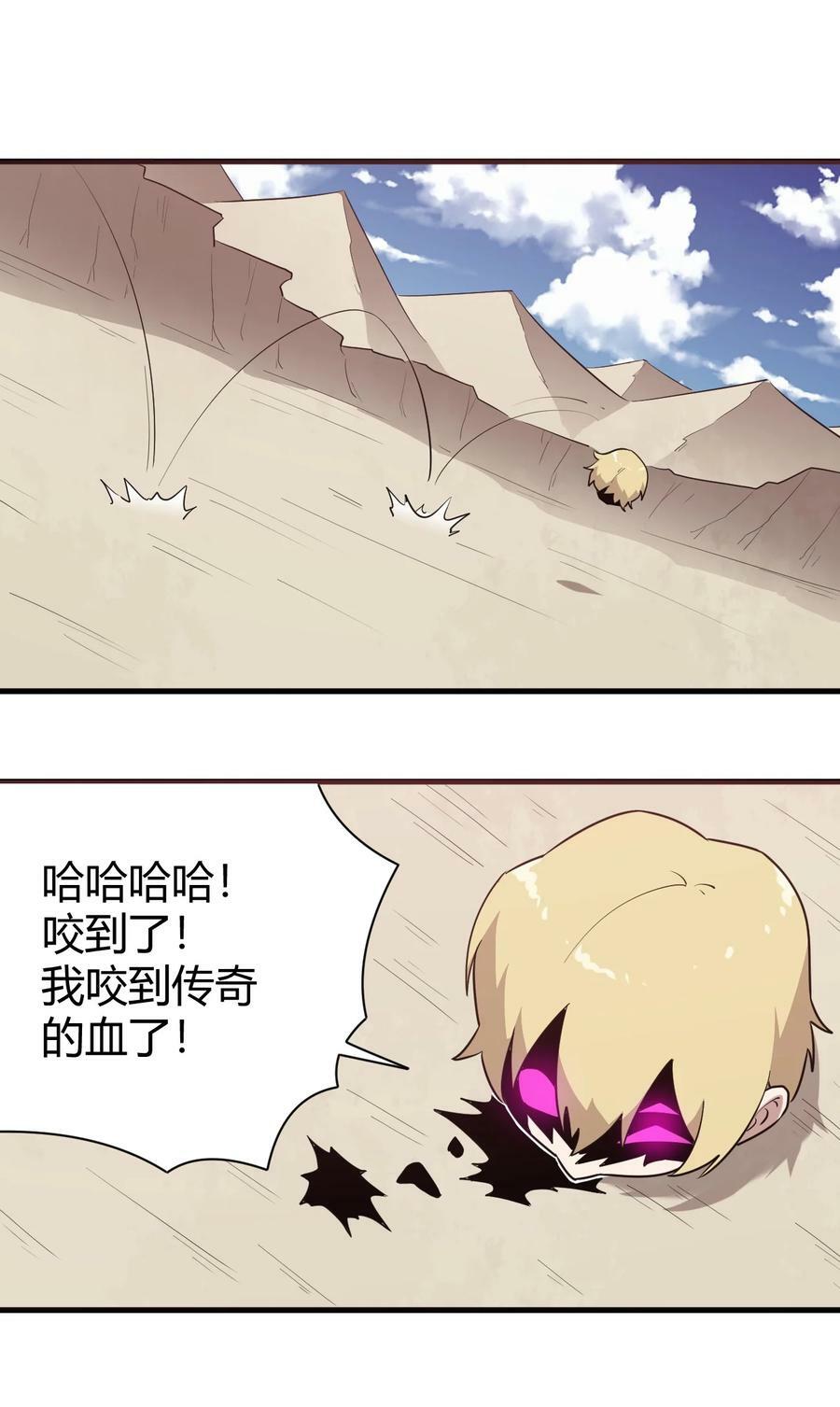 本圣女摊牌了漫画,250 传奇之血2图