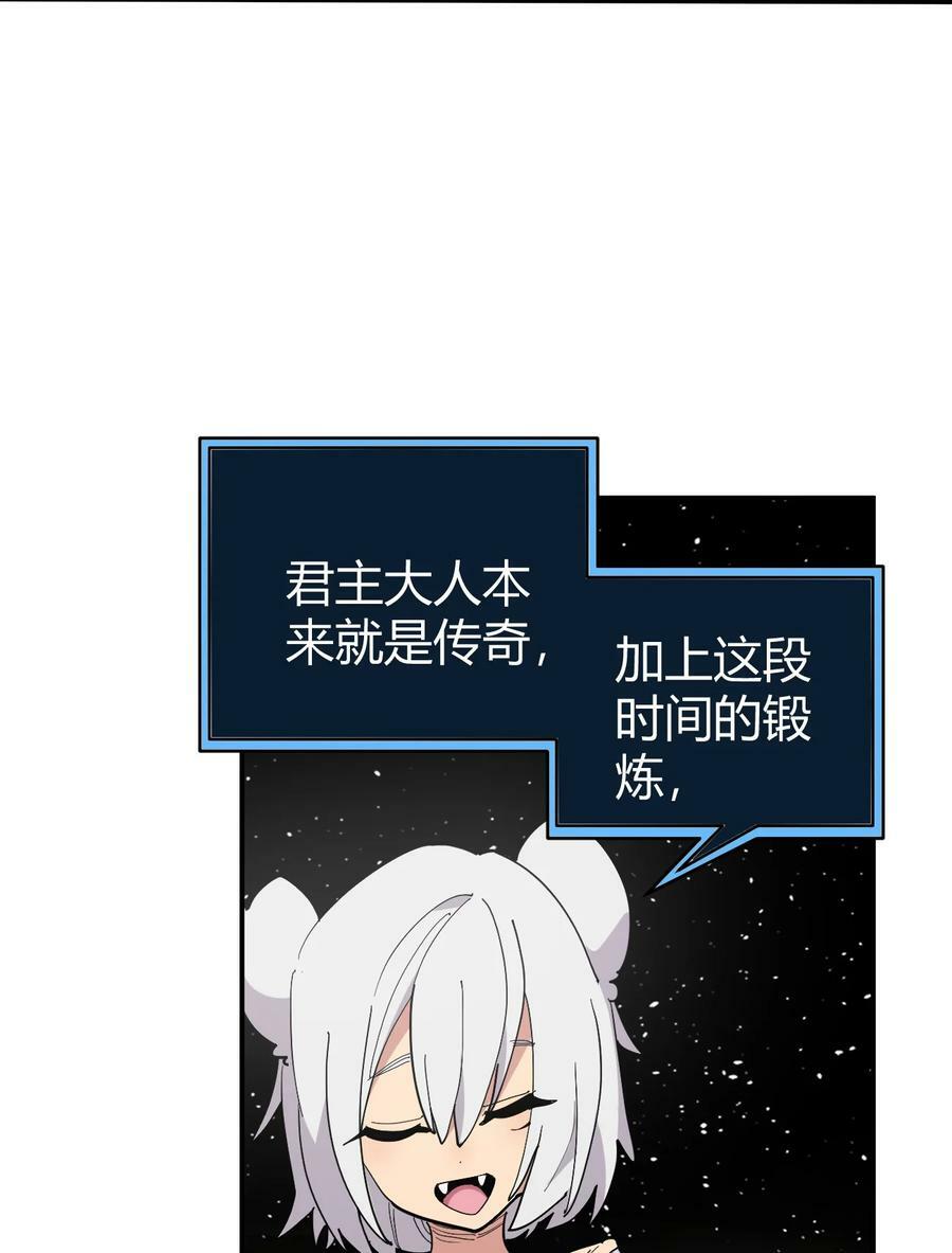 本圣女摊牌了漫画,263 我怎么彻底变成兔子了2图