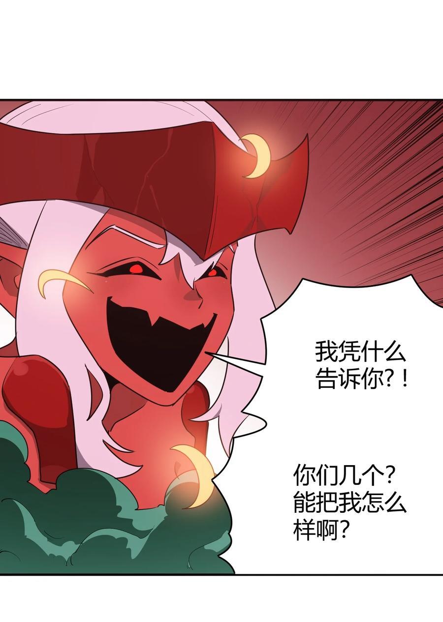 本圣女摊牌了漫画,273 演戏而已2图
