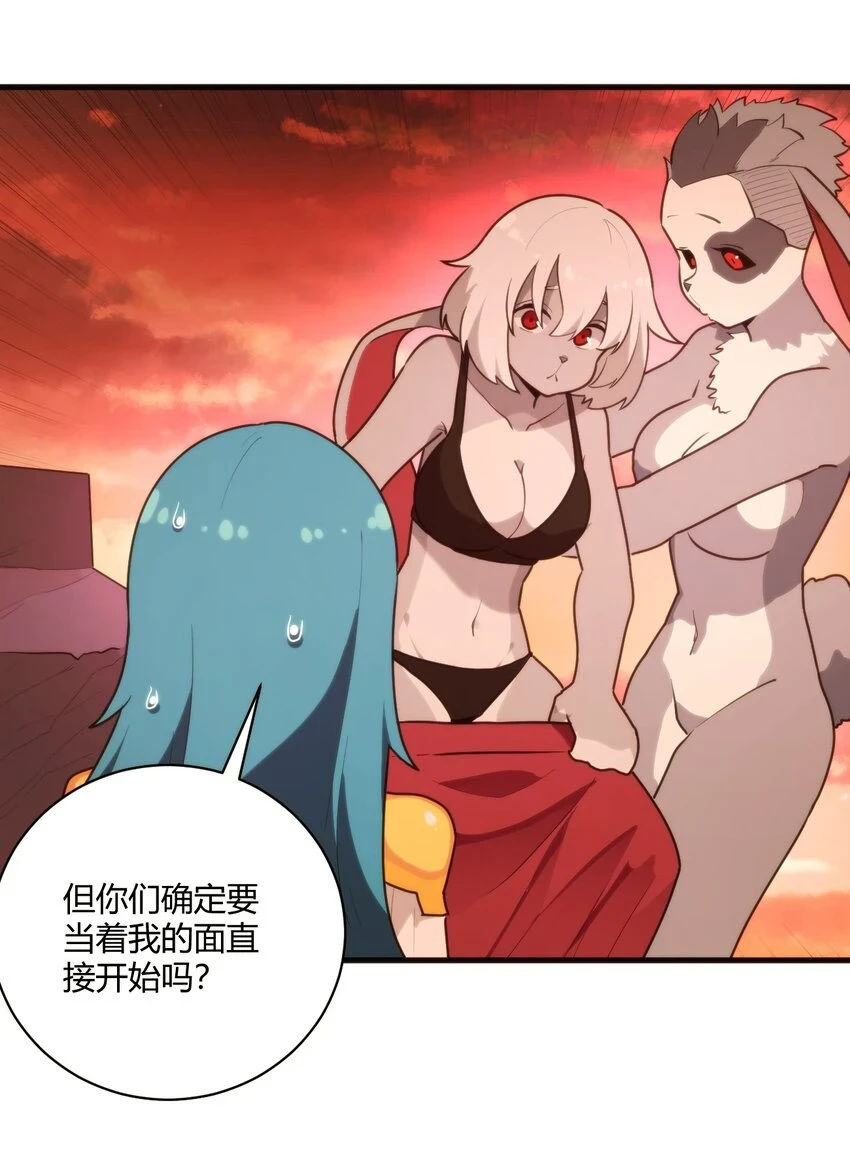 本圣女摊牌了漫画,217 最后谁怀孕？2图