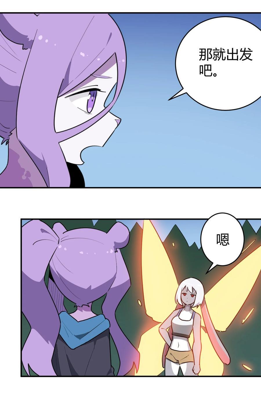 本圣女摊牌了漫画,281 剑术2图