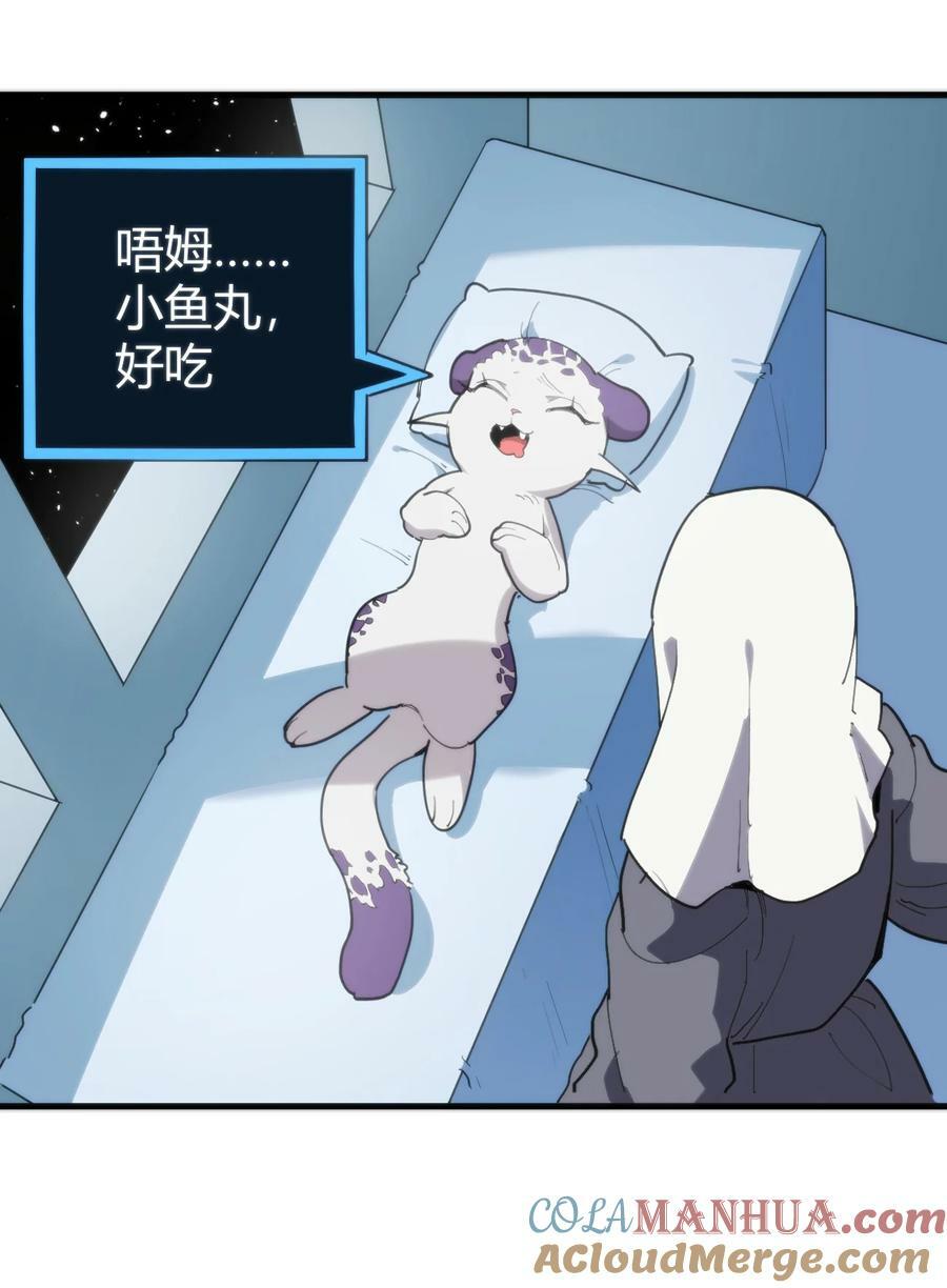 本圣女摊牌了漫画,258 我想起来了2图