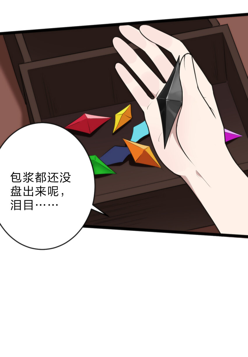 本圣女摊牌了漫画,019 铁玉冰蝎1图