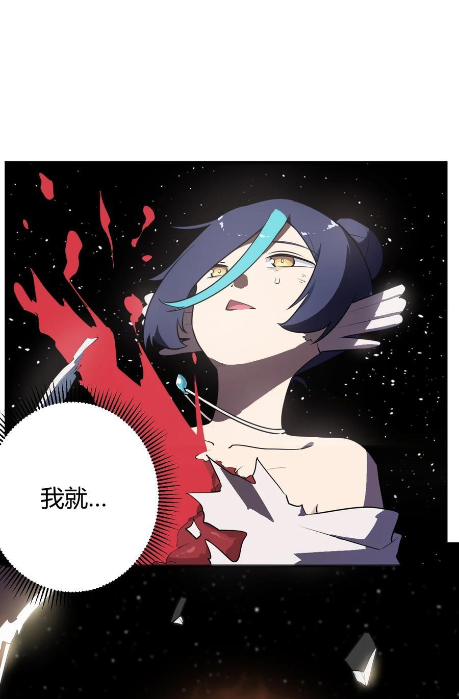 本圣女摊牌了漫画,266 幽行层2图