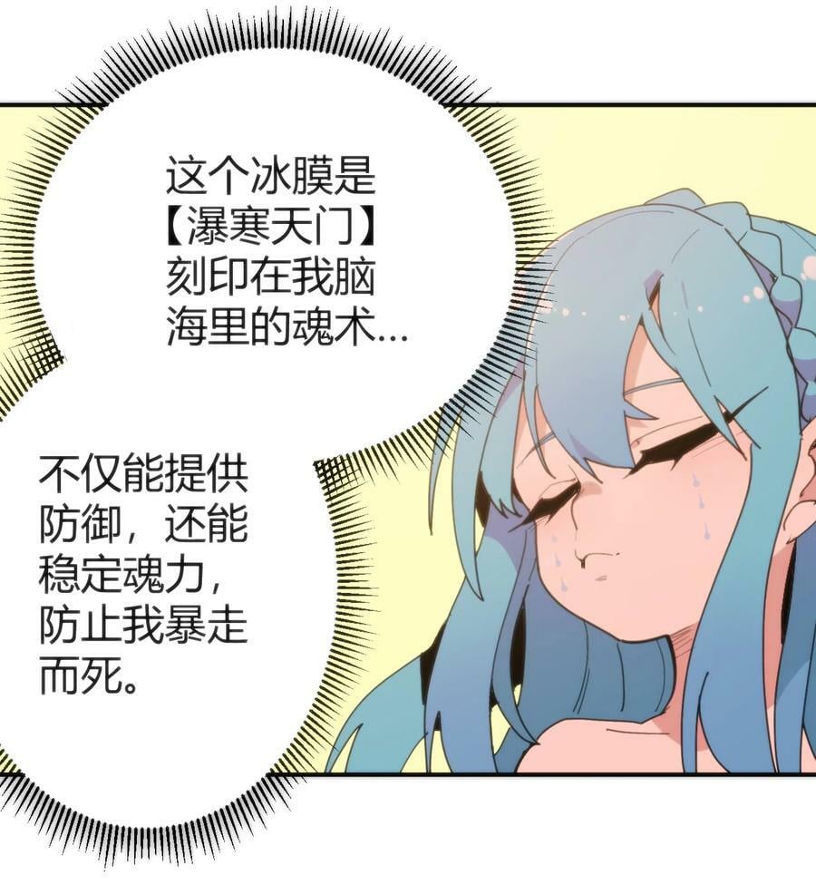 本圣女摊牌了漫画,260 瀑寒天门1图