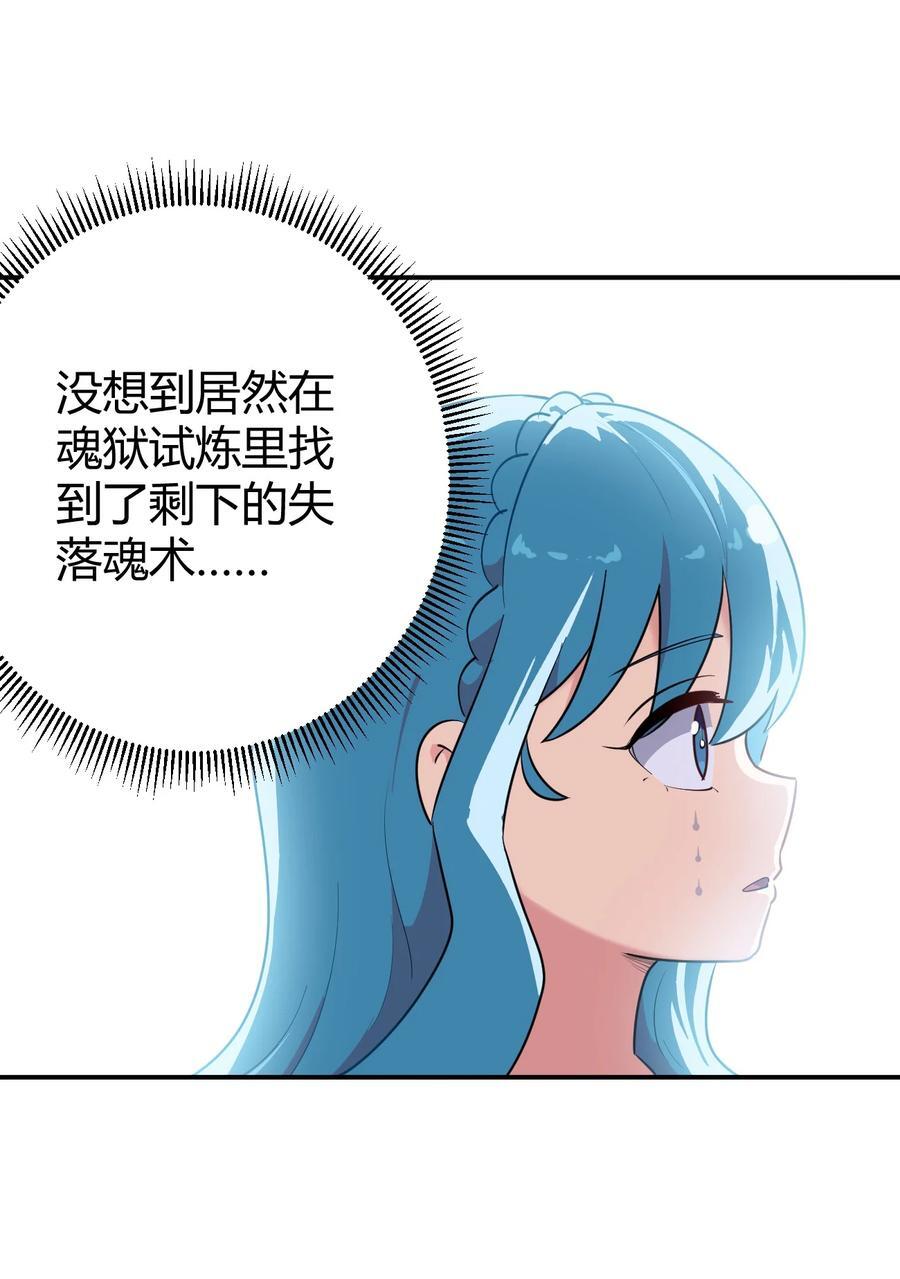本圣女摊牌了漫画,272 癫笑红月2图