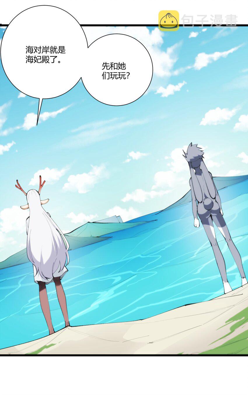 本圣女摊牌了漫画,208 新的修炼体系2图
