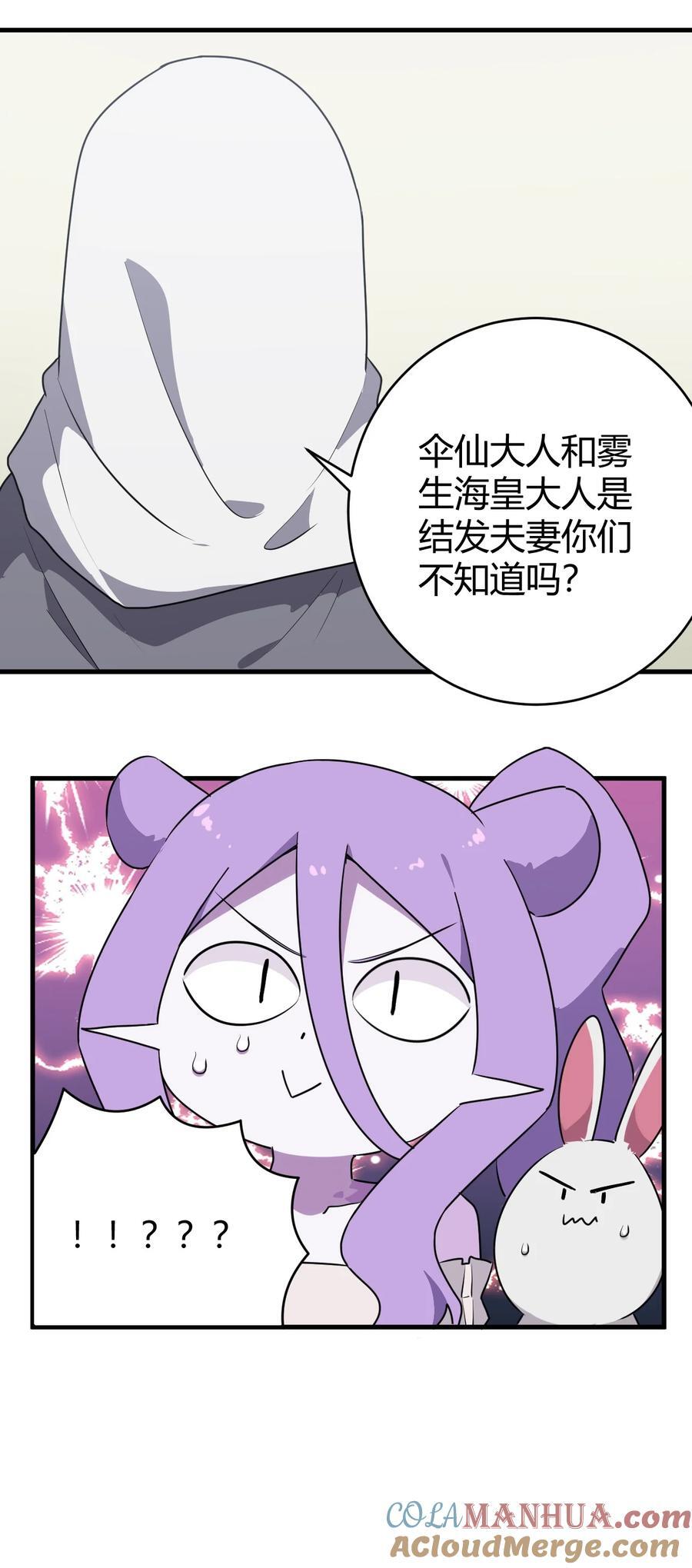本圣女摊牌了漫画,270 治疗传奇1图