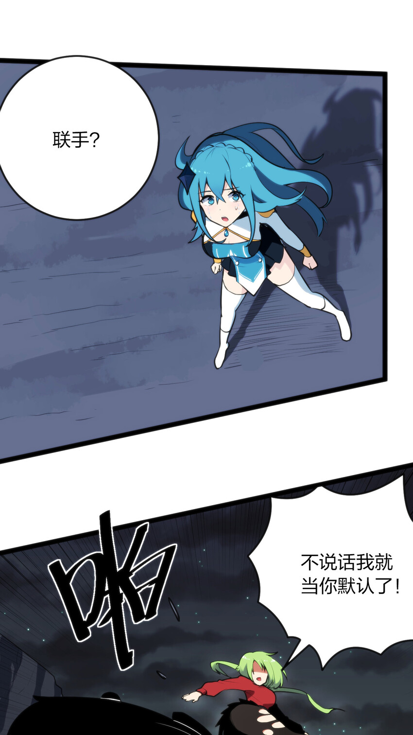 本圣女摊牌了漫画,034 你为什么只是看着2图