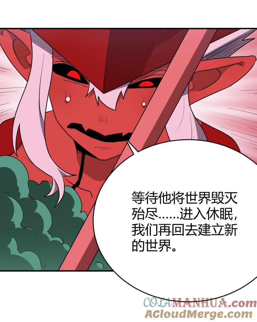 本圣女摊牌了漫画,273 演戏而已2图