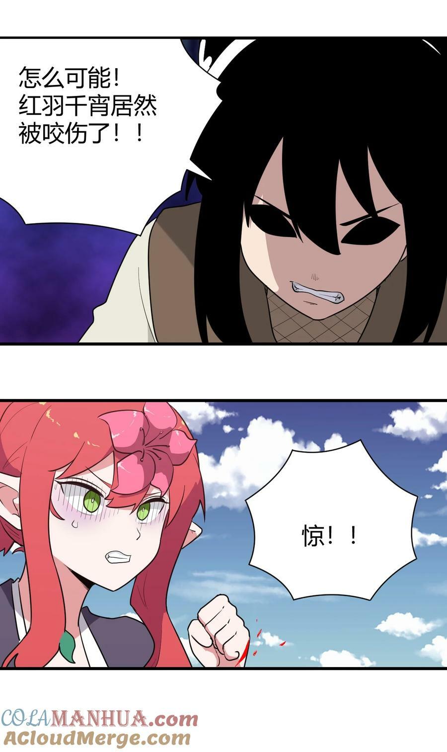 本圣女摊牌了漫画,250 传奇之血1图