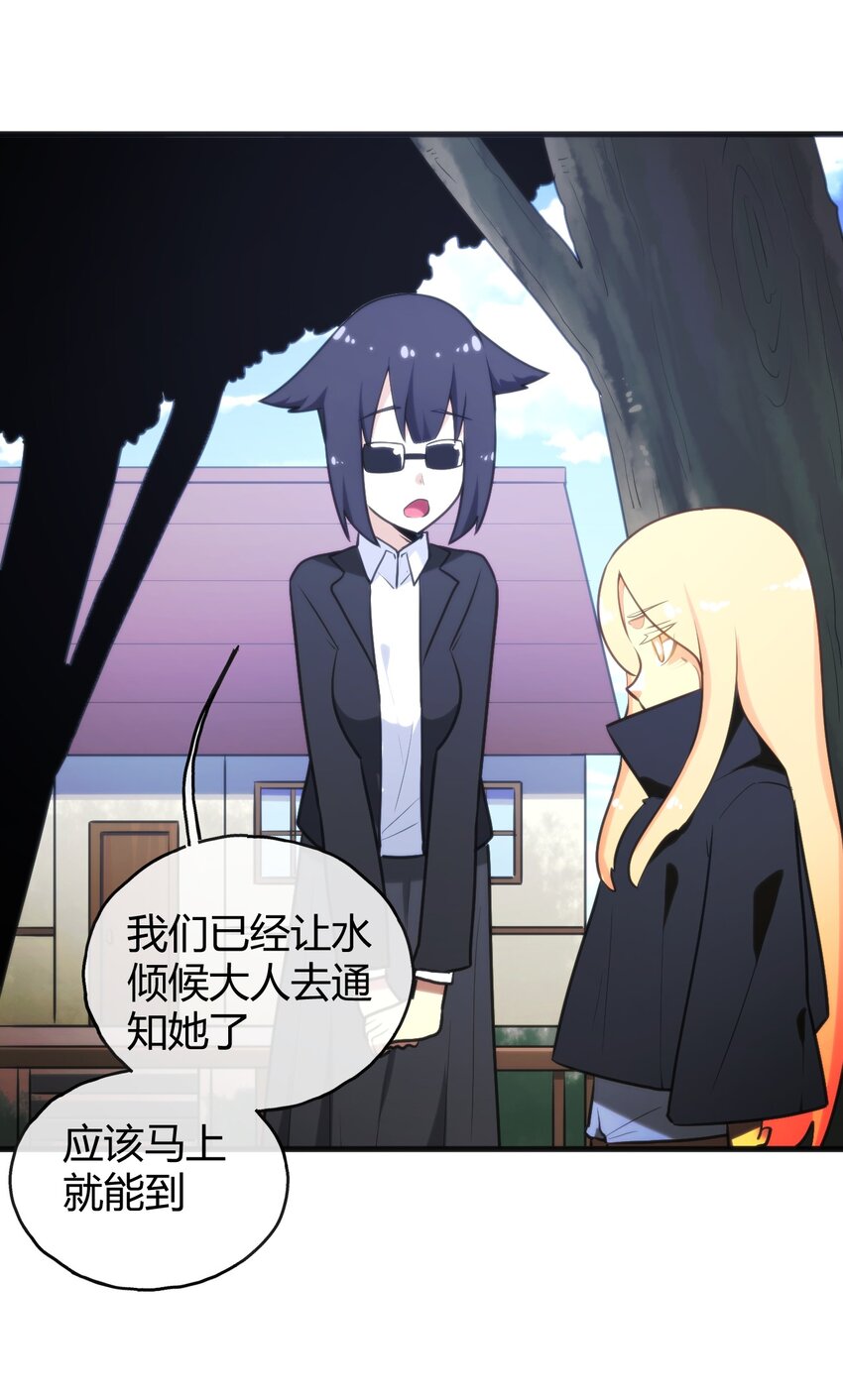 本圣女摊牌了漫画,190 风之霸主，认可你了2图