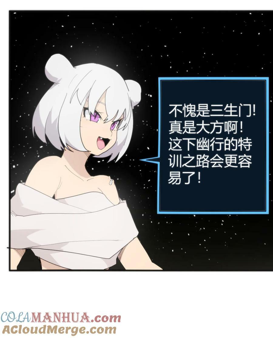 本圣女摊牌了漫画,260 瀑寒天门1图