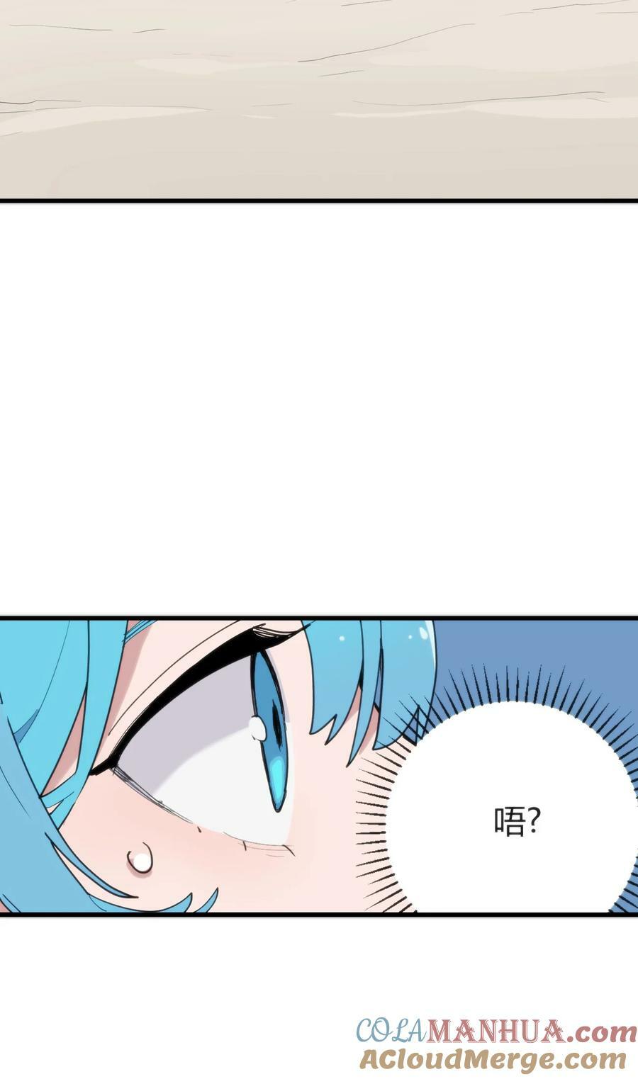 本圣女摊牌了漫画,258 我想起来了1图