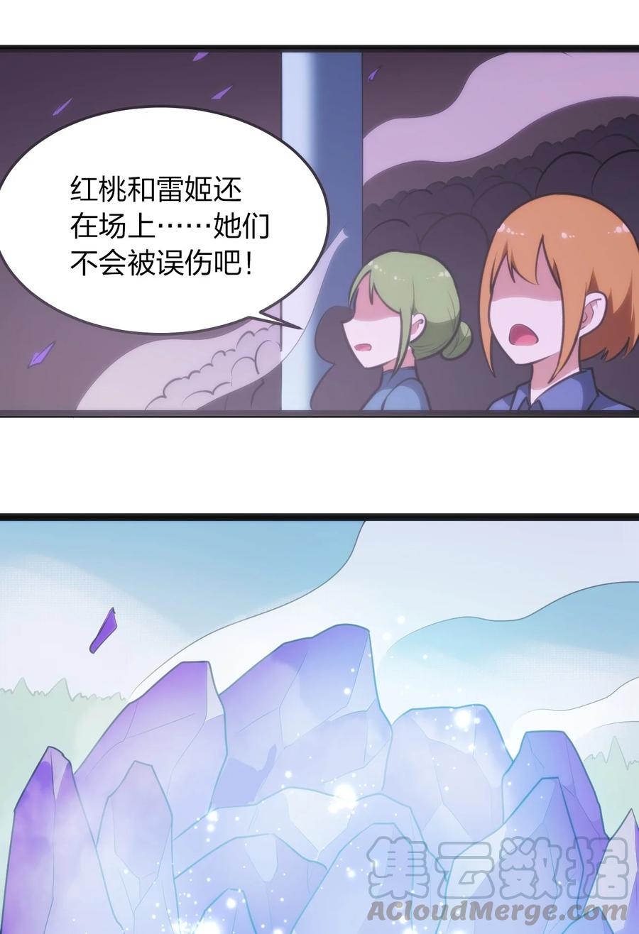 本圣女摊牌了漫画,052 要不……就摊牌算了？1图
