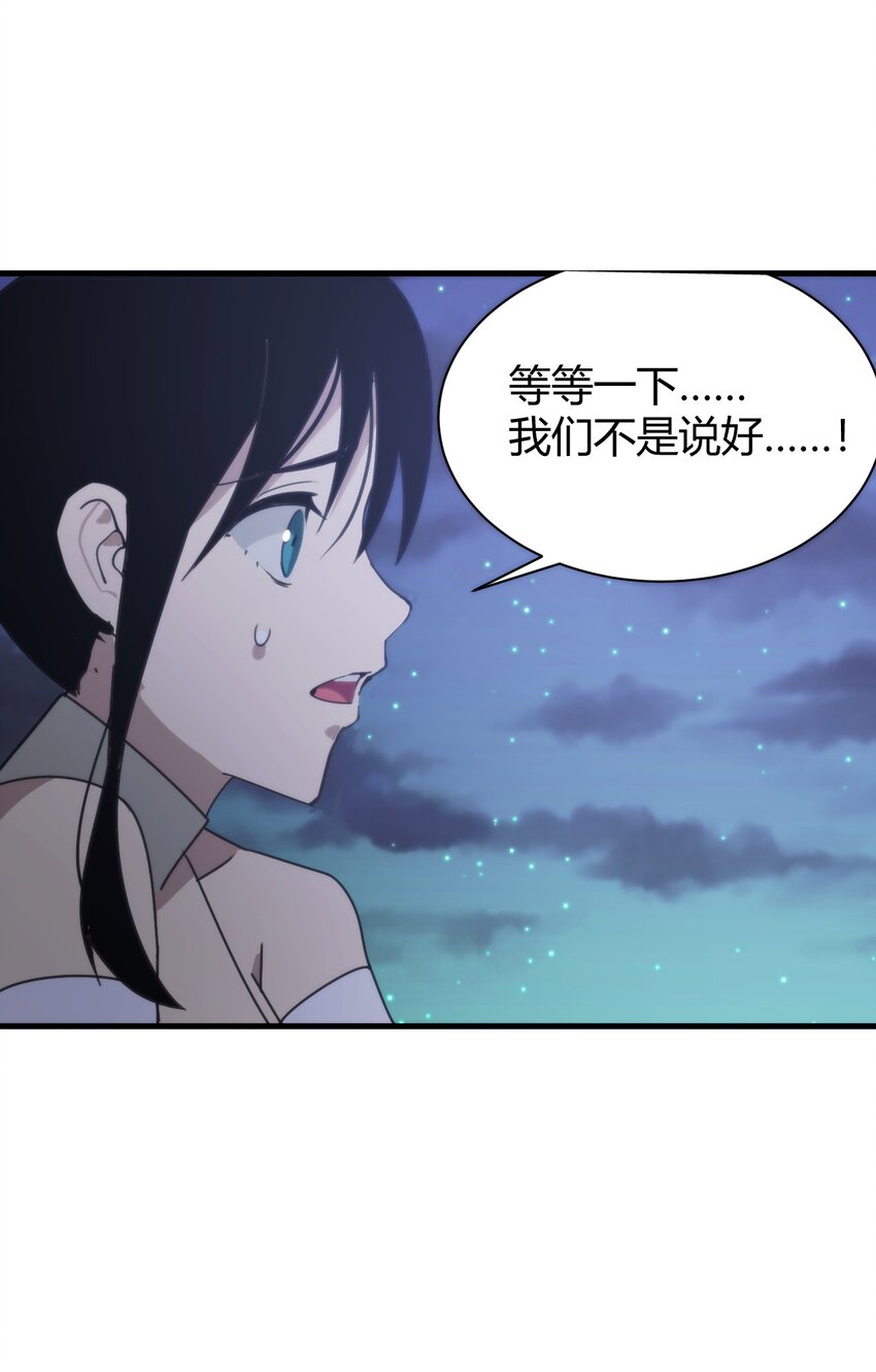 本圣女摊牌了漫画,196 吃完才有力气干活1图
