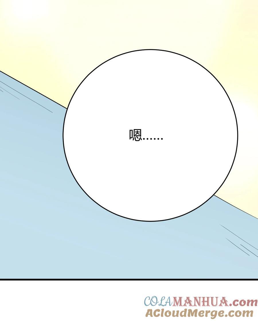 本圣女摊牌了漫画,270 治疗传奇2图