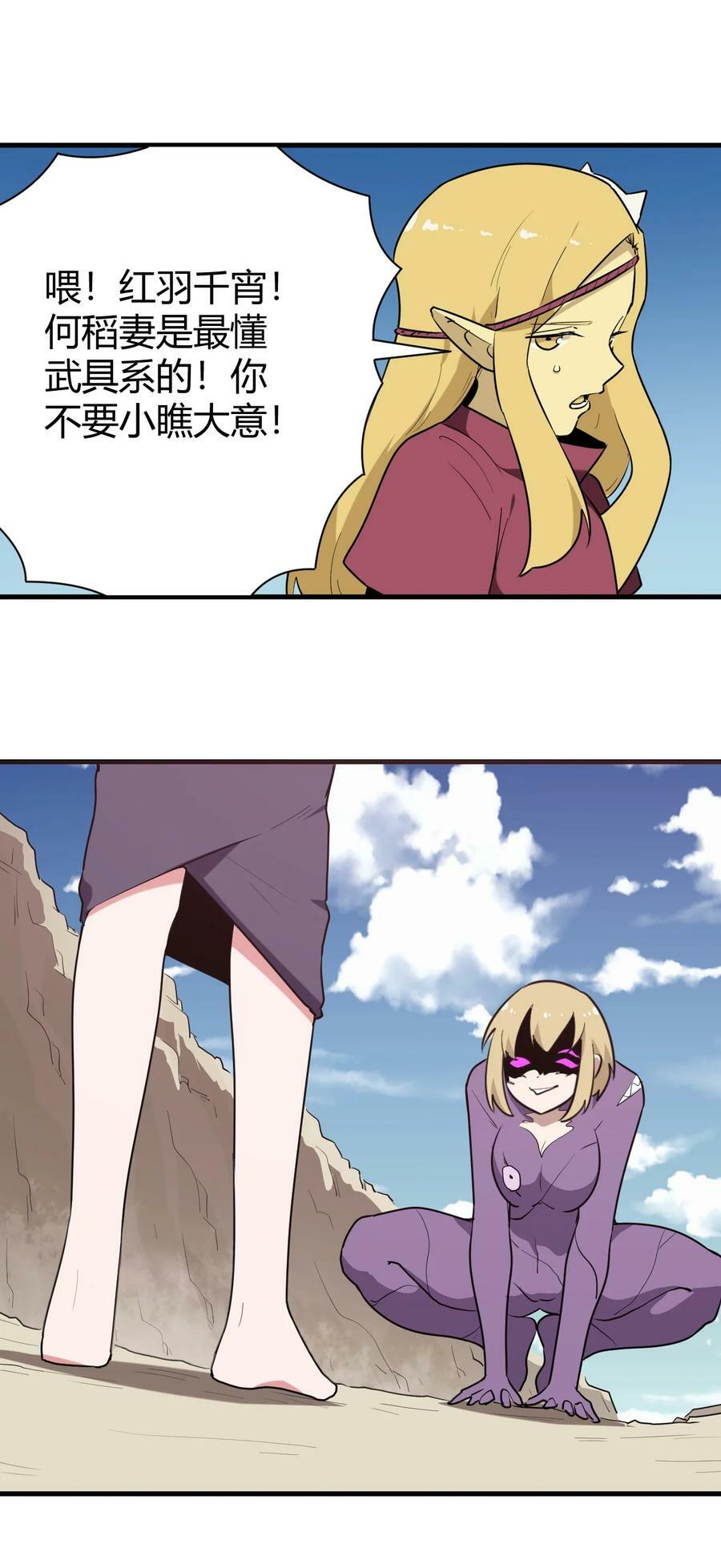 本圣女摊牌了漫画,250 传奇之血2图