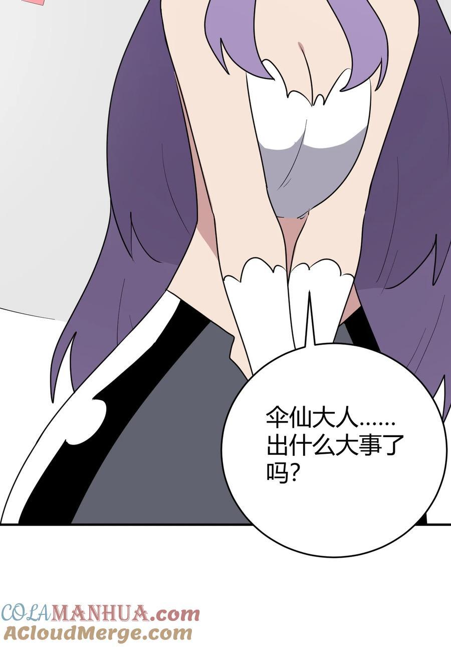 本圣女摊牌了漫画,267 死无全尸2图