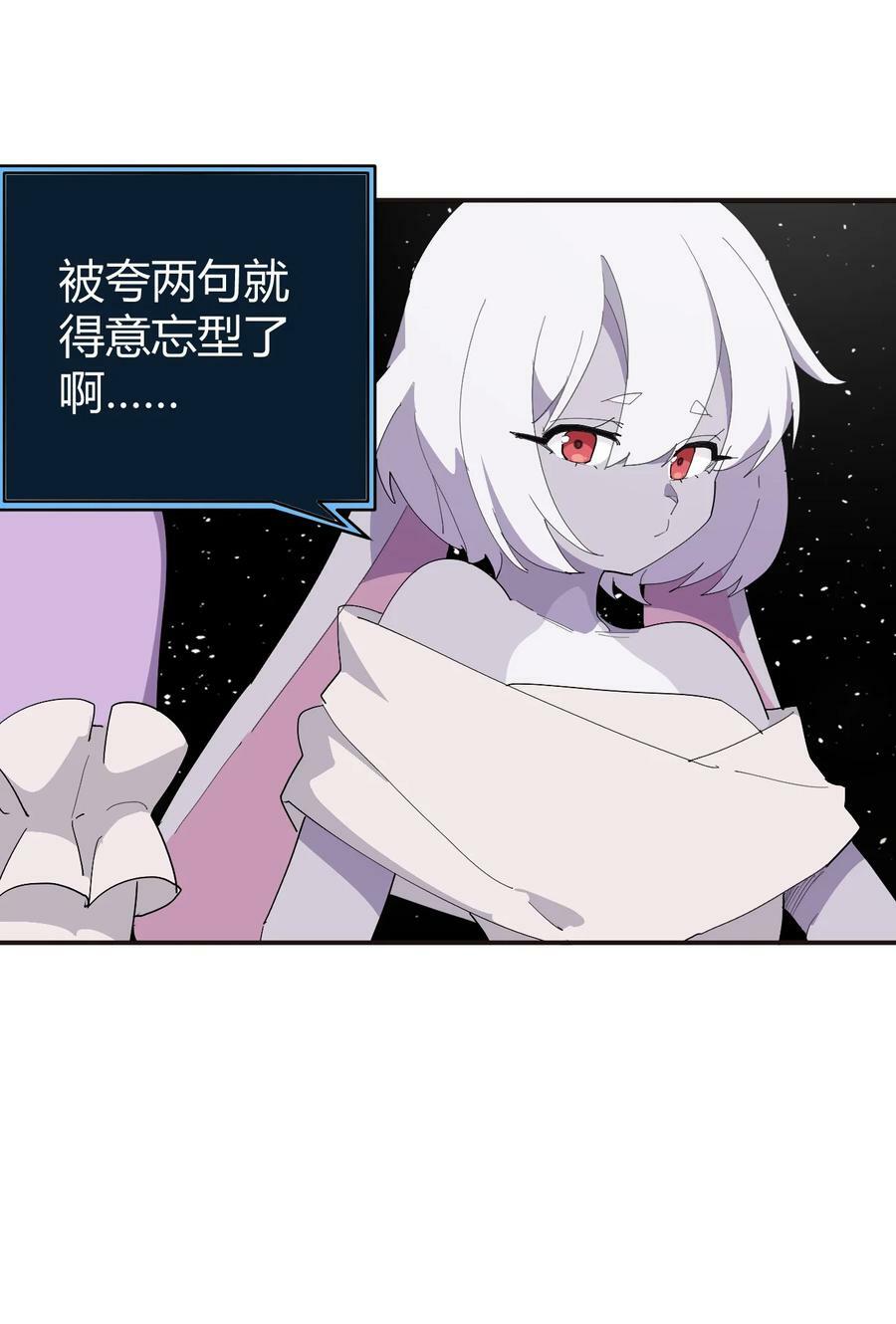 本圣女摊牌了漫画,261 白月主的分身2图