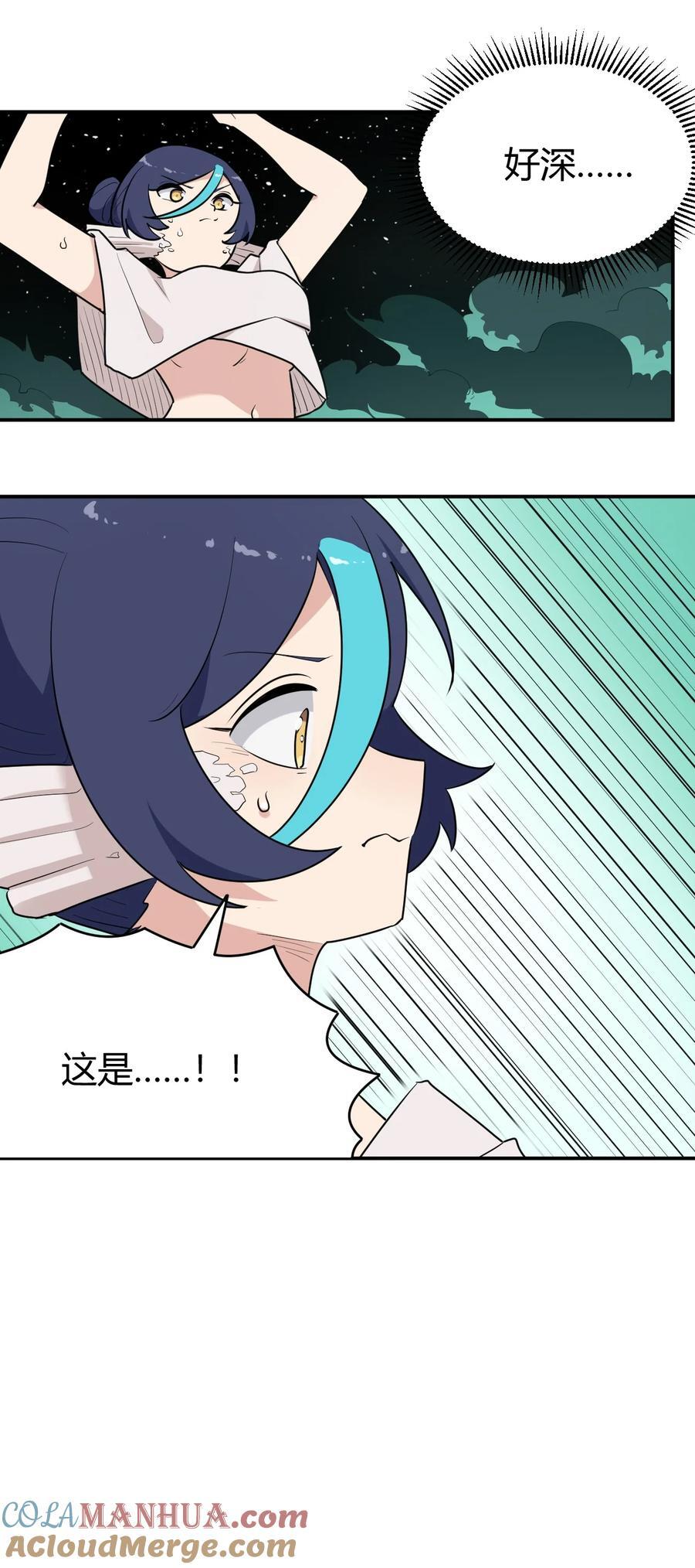 本圣女摊牌了漫画,265 喷嚏1图