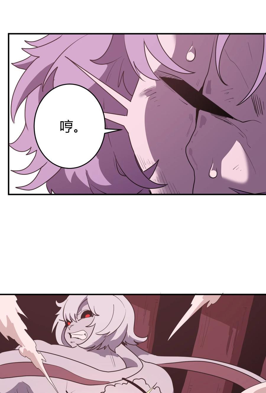 本圣女摊牌了漫画,277 十大圣水1图